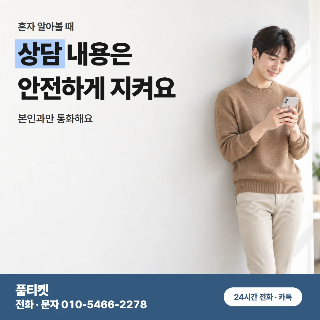 KT컨텐츠이용료현금화 상담에서 묻는 것들