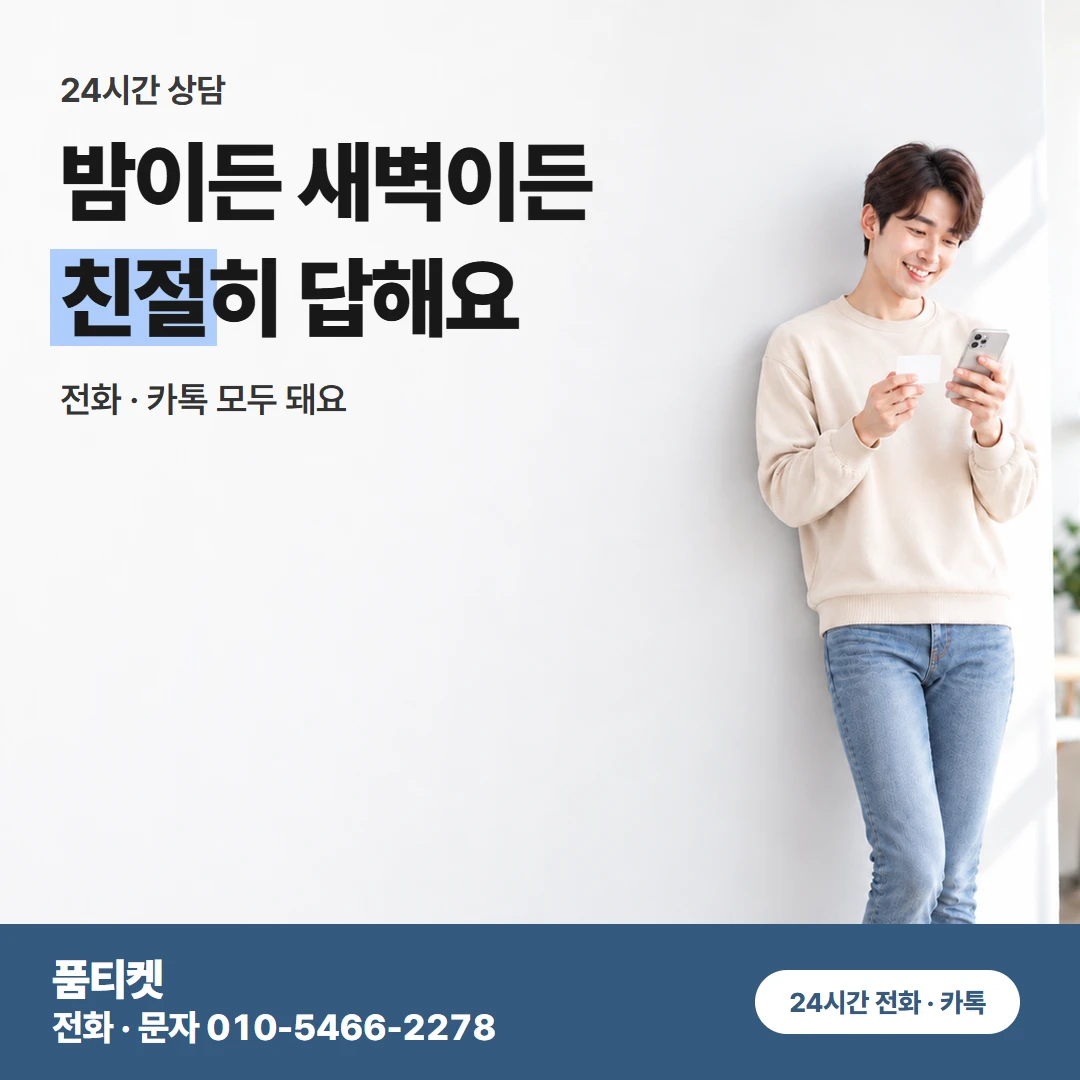 KT컨텐츠이용료현금화 신용 조회가 걱정인 손님