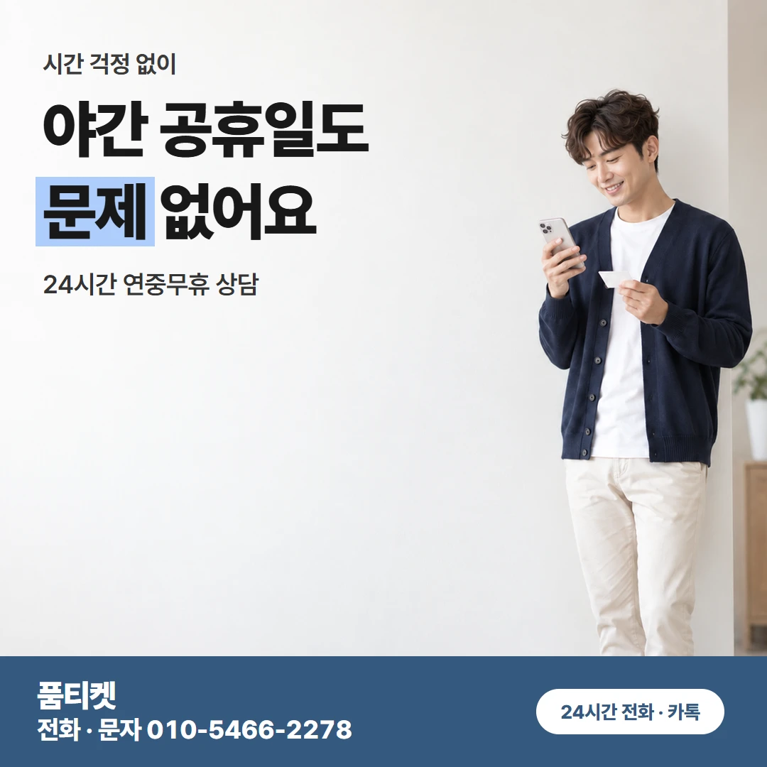KT컨텐츠이용료현금화 신용 걱정 결제 전 유의