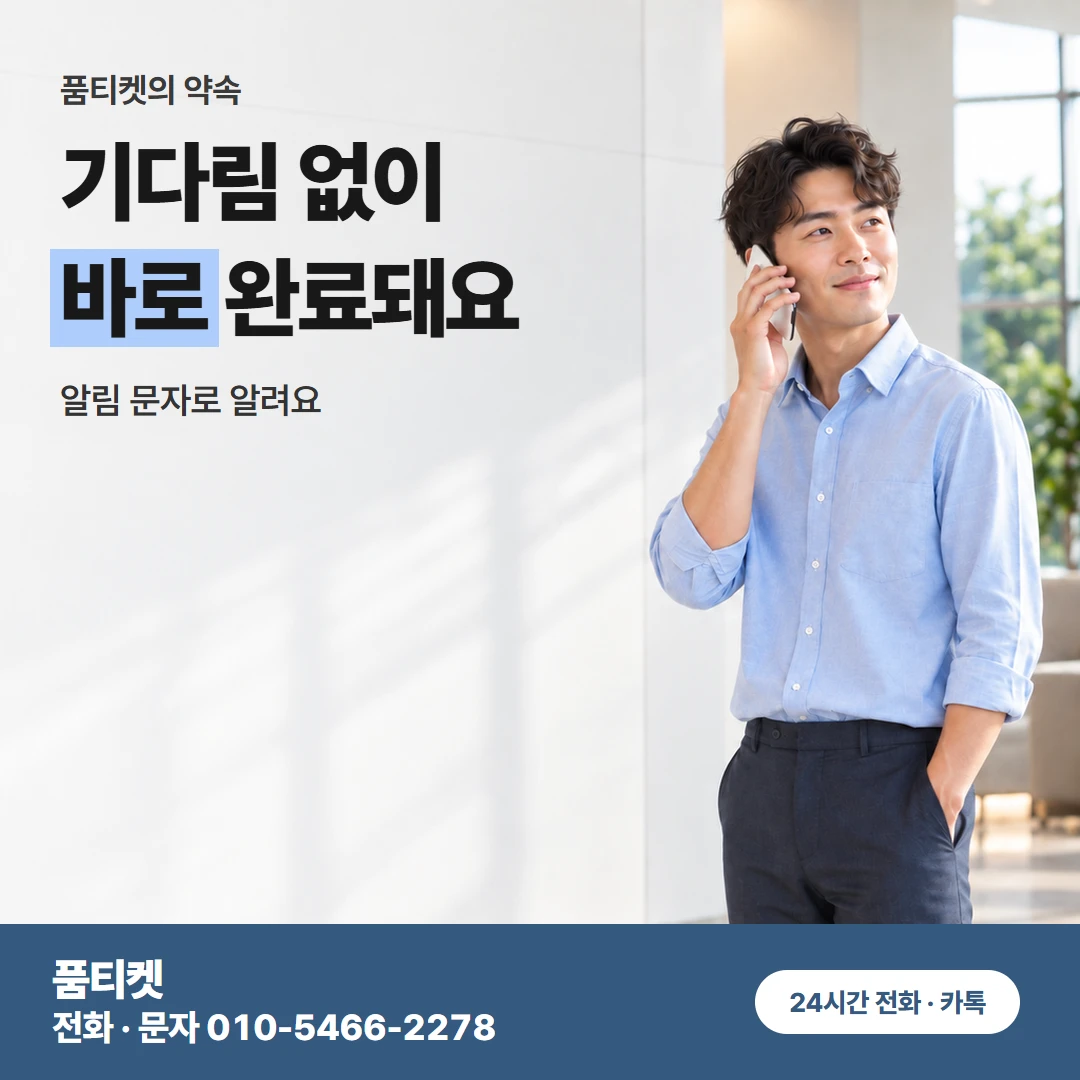 KT컨텐츠이용료현금화 마이케이티 남은 한도 보기