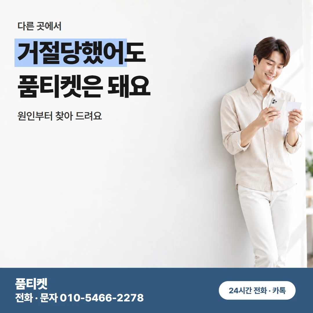 KT컨텐츠이용료현금화 신용 대신 확인하는 것
