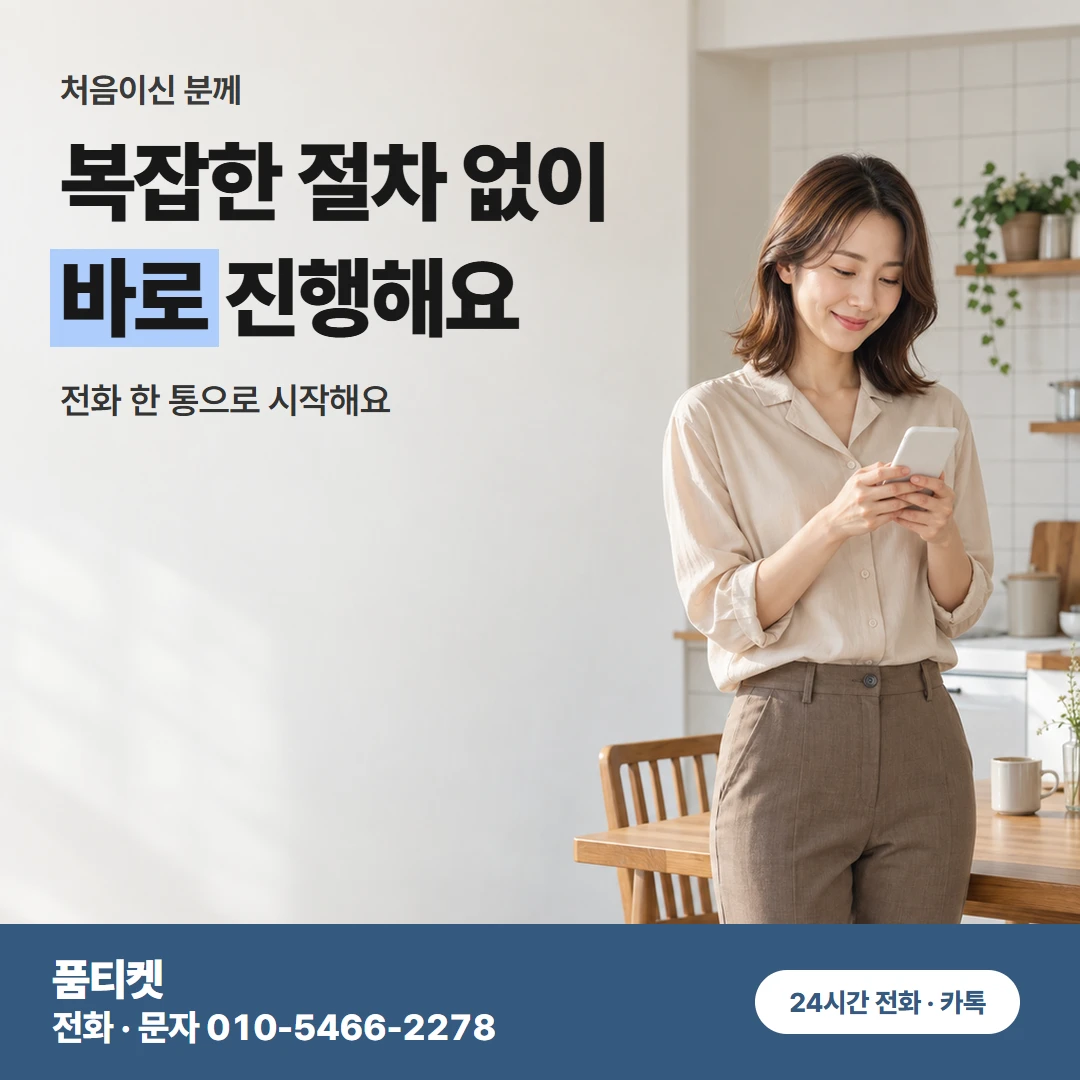 신용 조회 흔한 오해