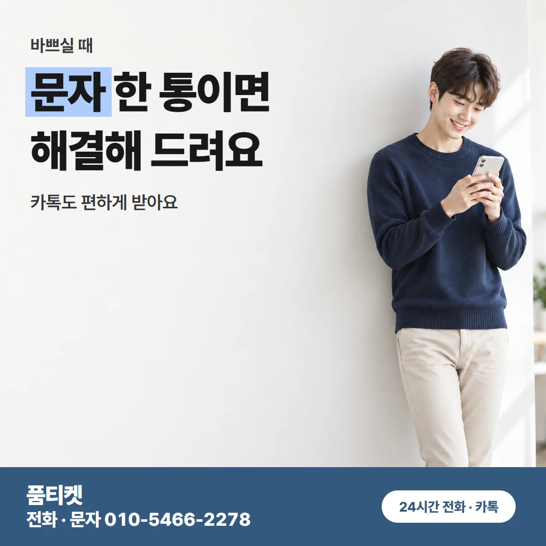 KT컨텐츠이용료현금화 신용 걱정 문의 남기기